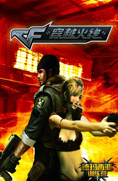 神话灼烧三 神话灼烧三